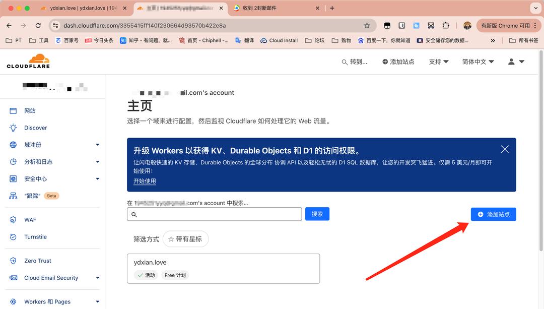 域名DNS服务托管至Cloudflare，就是如此简单