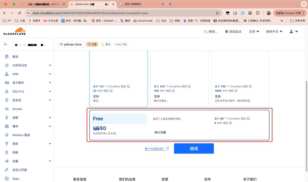 域名DNS服务托管至Cloudflare，就是如此简单