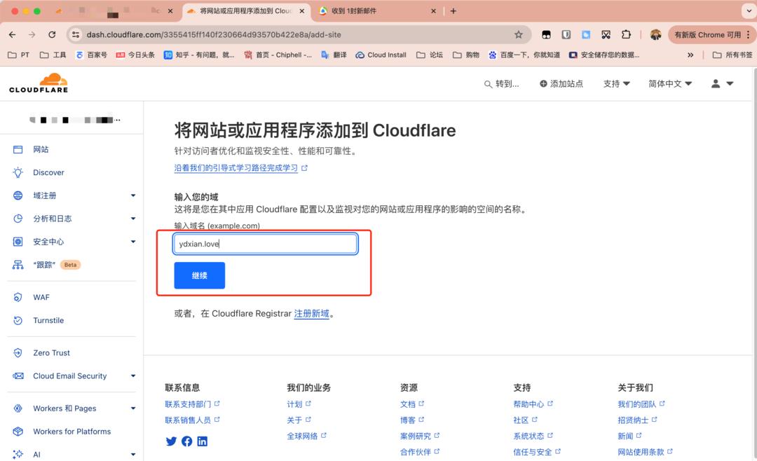 域名DNS服务托管至Cloudflare，就是如此简单