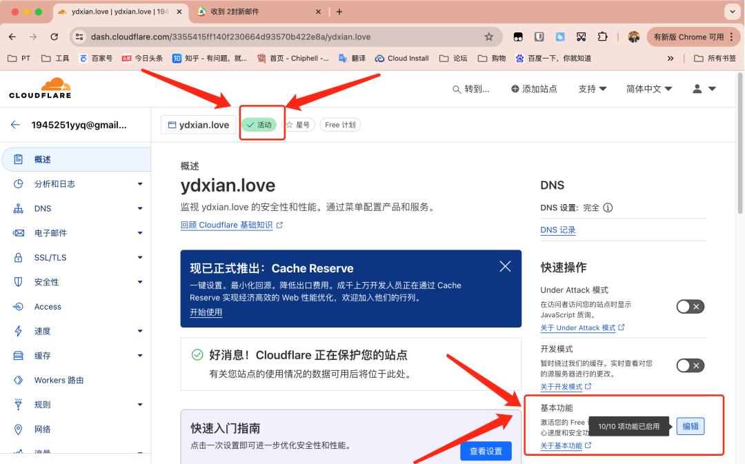 域名DNS服务托管至Cloudflare，就是如此简单