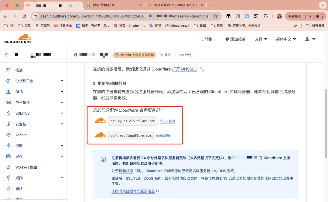 域名DNS服务托管至Cloudflare，就是如此简单